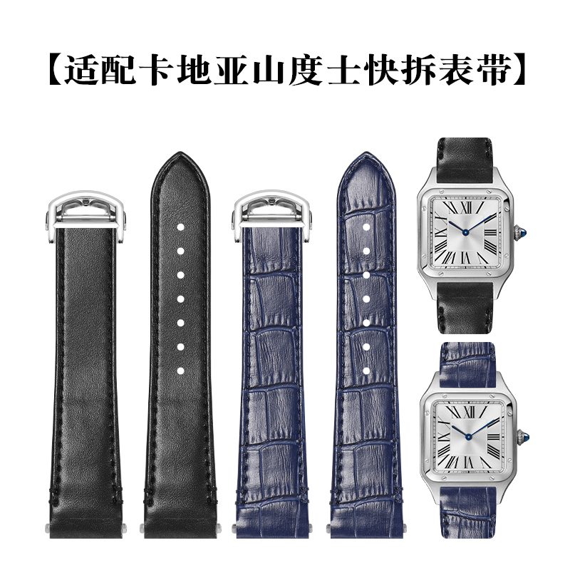 山度士桑托斯中号快拆真皮手表带