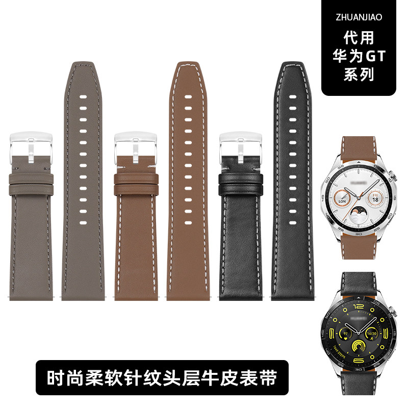 转角适配华为gt5表带gt6/3/4/2牛皮表带男士watch4/3表带荣耀2e真皮手表带运动手环腕带新款快拆皮表带22mm