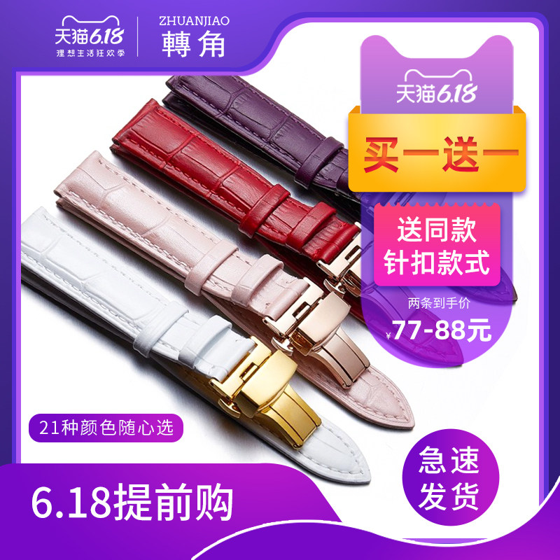 转角真皮表带女适用dw红白色卡西欧芙丽天王手表链女款14 16 18mm