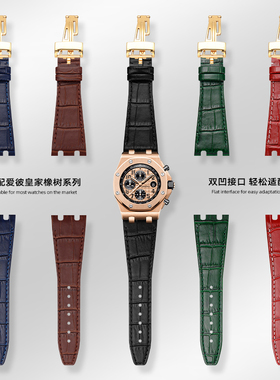 真皮手表带双凹口适用爱彼AP15400 26320 26331皇家橡树离岸26mm