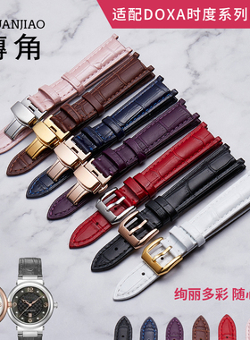 真皮表带女适用于DOXA时度D182紫色凹口头层牛皮手表带配件女18mm