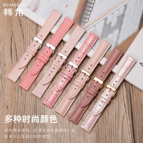 蝴蝶扣双面真皮手表带粉红色女士