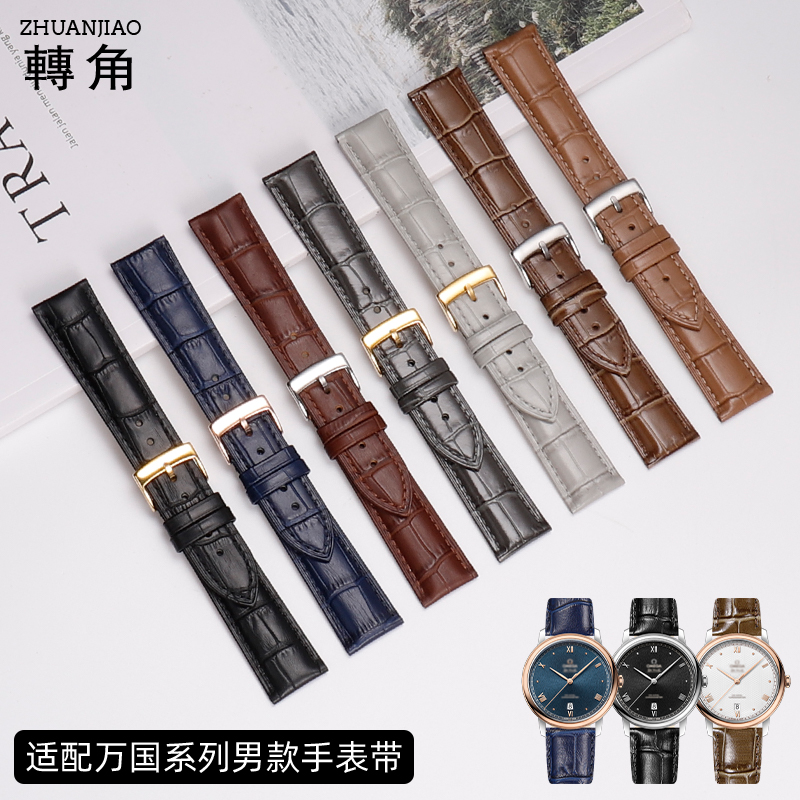 男款手表带适配欧米茄蝶飞表带真皮美度天梭浪琴华为针扣表链20mm