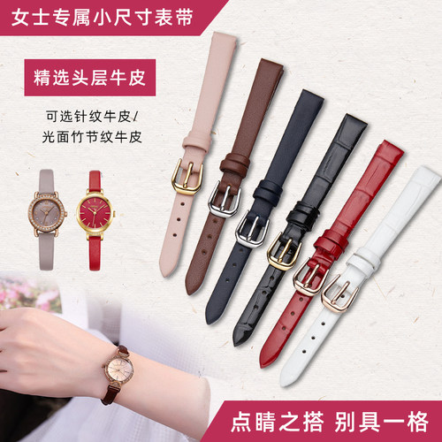 手表带女款真皮柔软细小尺寸通用
