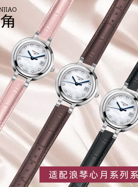 皮表带女适配浪琴心月L8.111 L8.110手表配件浪琴凸口真皮表带女