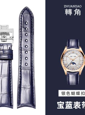 转角真皮表带男适用江诗丹顿手表带鳄鱼皮弧口传承81180传袭20*16