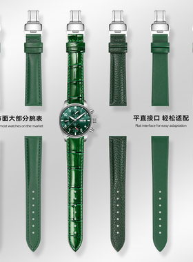 绿色真皮手表带男女适配劳力士精工飞亚达卡西欧阿玛尼浪琴萧邦dw