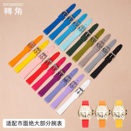 转角通用硅胶橡胶手表带配件