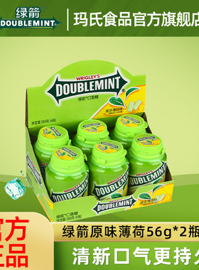 绿箭口香糖原味薄荷56g瓶装绿茶味清新口气办公室零食年货糖果