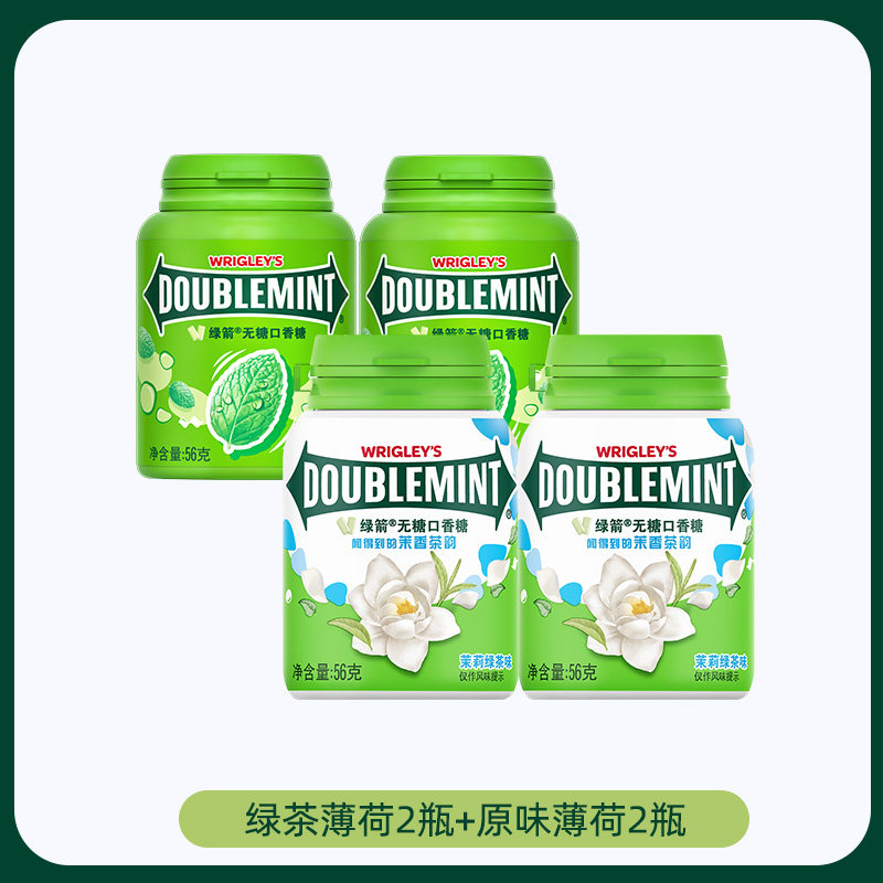 绿箭口香糖56g×4瓶原味薄荷+绿茶薄荷混合口味清新口气糖果