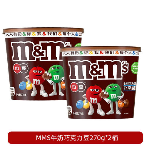 M都桶装270g【牛奶味】2桶（代可可脂）