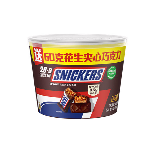 士力架花生夹心巧克力460g加量桶装糖果休闲零食批发饱腹能量棒