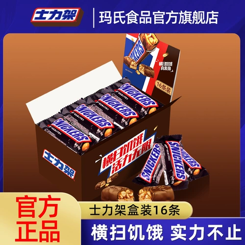 Wu Lei's Tyme Snickers арахисовый сэндвич с бутербродом шоколад 320G Наружные повседневные повседневные закуски полная энергетическая бар