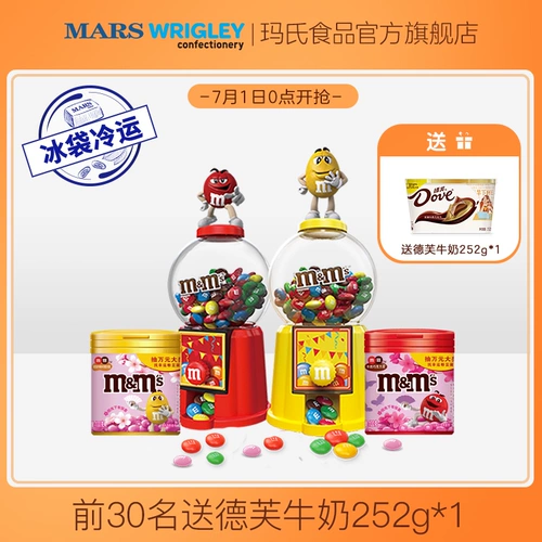 MM Bean Red Seybean Man Machine Milk Chocolate 200g Candy M Bean Chocolate Bean