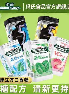 绿箭口香糖无糖弹立方木糖醇40g3瓶装草莓柠檬薄荷清新口气糖果