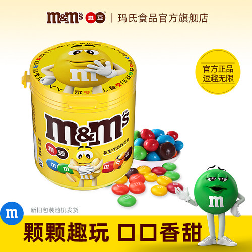 mm豆巧克力牛奶夹心巧克力100g罐装童零食糖果零食礼盒装散喜糖