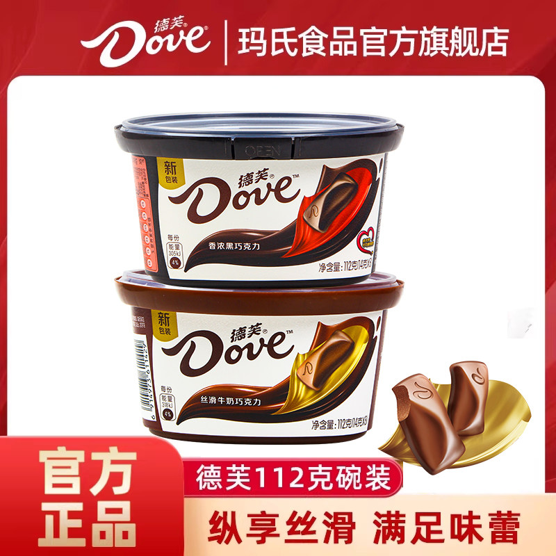 德芙黑巧碗装112g丝滑牛奶排块巧克力办公室休闲零食【日常团】,零食/坚果/特产,牛奶巧克力,淘宝优惠券,粉丝福利购,淘宝优惠卷