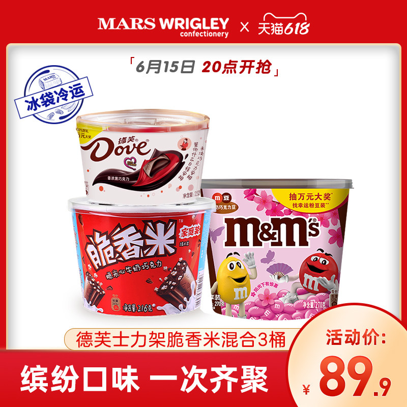 德芙士力架脆香米mm豆牛奶巧克力全家桶3桶儿童零食糖果喜糖批发