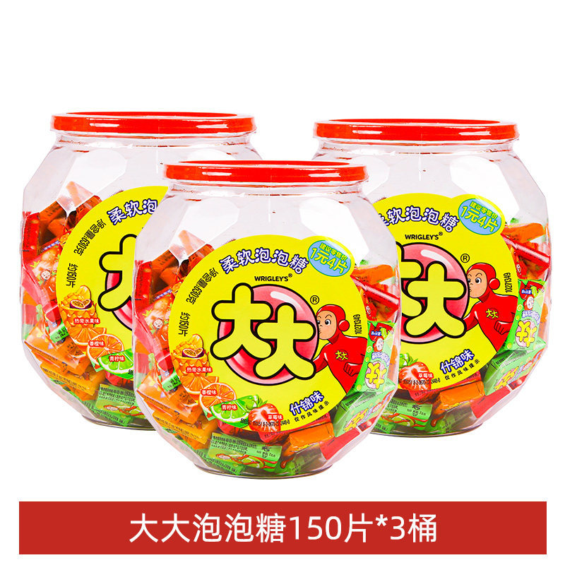 大大泡泡糖150片×3桶多种口味桶装儿童糖果休闲零食分享装