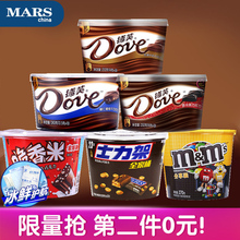 49.9元包邮  德芙士力架mm豆牛奶夹心巧克力等 252g*2