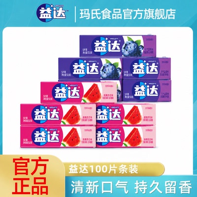 益达口香糖5片装西瓜蓝莓味糖果零食散装批发