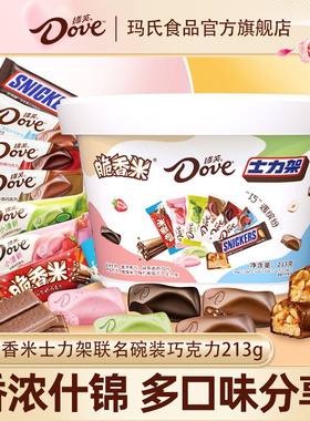 德芙脆香米巧克力小清新混合口213g桶装休闲零食糖果小吃批发