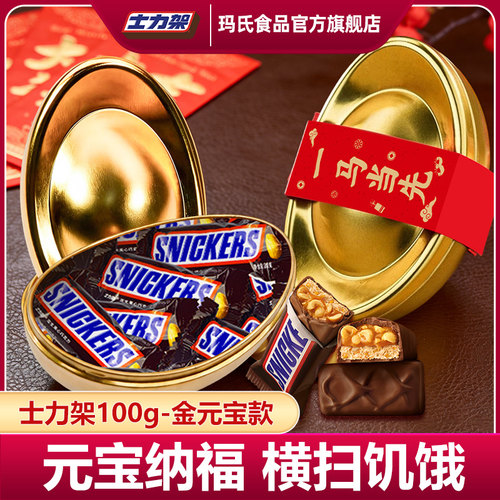 士力架新春金元宝款100g花生夹心巧克力年货送礼新年大礼包