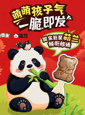 脆香米萌兰夹心牛奶巧克力棒棒糖12g儿童休闲趣味小零食糖果