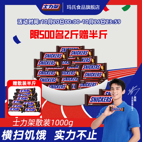 士力架花生夹心巧克力20g散装户外出游年货零食饱腹能量棒