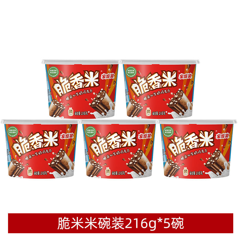 脆香米碗装216g×5碗夹心巧克力休闲零食解馋小吃分享装