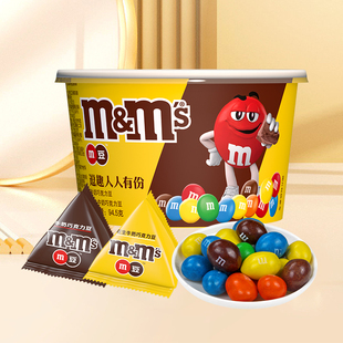 mms豆94.5g碗装 花生牛奶巧克力约7包喜糖m豆出游休闲零食小吃