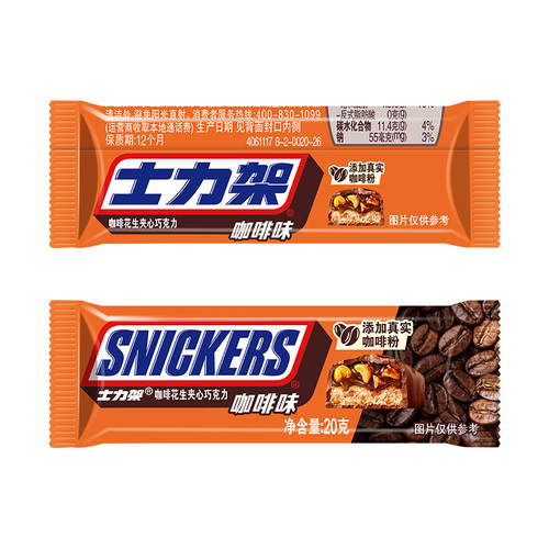 士力架咖啡味花生夹心巧克力20g散装休闲零食糖果