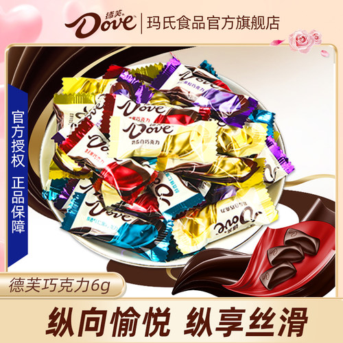 德芙巧克力结婚喜糖婚庆糖果