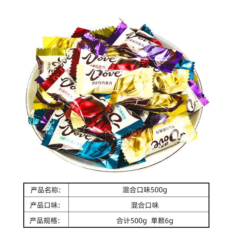 德芙6g粒装巧克力500g混合口味散装婚庆喜糖休闲零食糖果