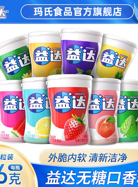 益达口香糖木糖醇56g瓶约40粒组合装大瓶装薄荷味口气清新
