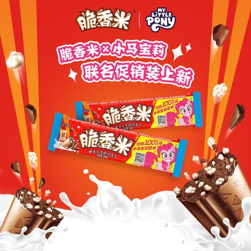 【小马宝莉联名】脆香米24g*24条散装牛奶夹心巧克力休闲零食小吃