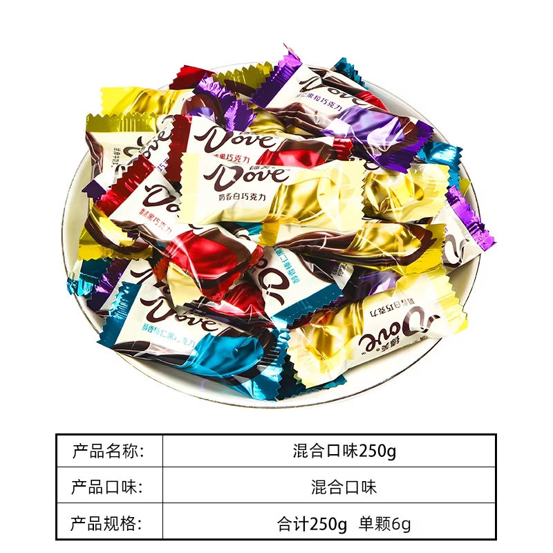 德芙6g粒装巧克力250g混合口味散装婚庆喜糖休闲零食糖果