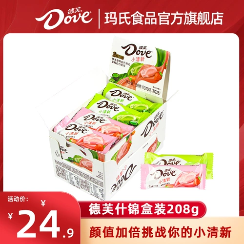 [玛氏官方旗舰店德芙巧克力208g盒装13g*16条盒装巧克力糖果]