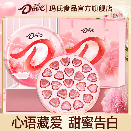 【520礼盒】德芙巧克力情侣表白心语心形巧克力节日礼物伴手礼