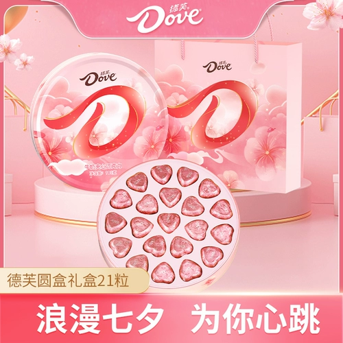 Сердце Dove Chocolate Mid -Autumn Festival Gift Box 21 Зерно сердце фестиваль шоколадный фестиваль подарки и закуски