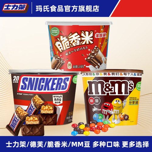 吴磊同款士力架夹心巧克力500g