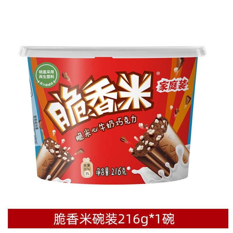 脆香米碗装216g×1碗夹心巧克力休闲零食解馋小吃分享装