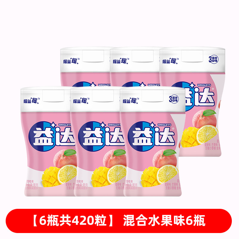 益达瓶装口香糖70粒×6瓶混合水果味大瓶装便携装分享装糖果
