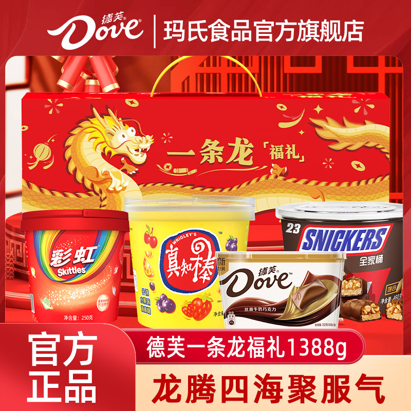 一条龙福利礼盒1388g礼盒