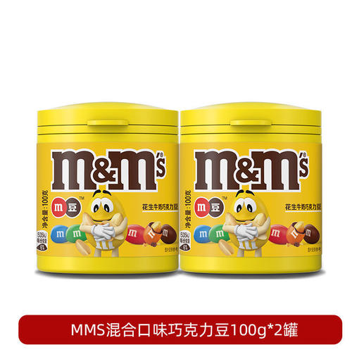 M&M'S巧克力豆100g×2罐混合口味M豆儿童糖果分享装