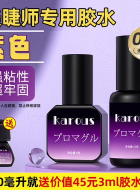 karous0.5秒速干胶水持久牢固