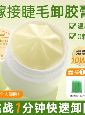 卸胶膏karous快速卸除