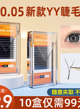 美睫店专用yy睫毛嫁接睫毛超软不散根Y型睫毛三叶草假睫毛99十盒