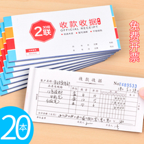 Collection receipt two copies two copies three copies receipt receipt this collection voucher has no carbon copy