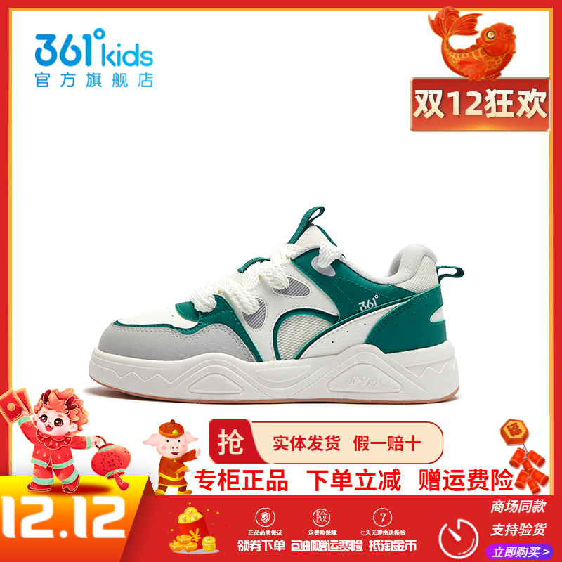 【商场同款】361童鞋男童儿童板鞋2025春季新款中大童运动滑板鞋